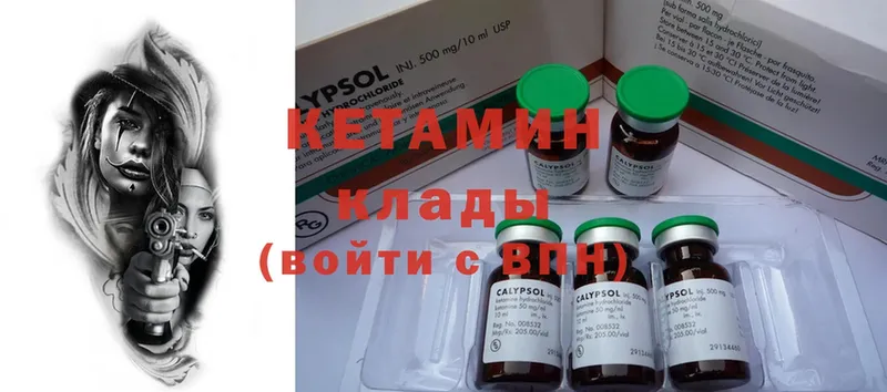 Кетамин ketamine  Пятигорск 